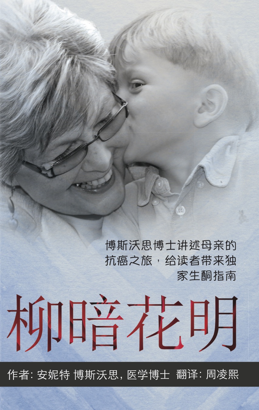 ebookAnywayYouCan_BookCover_Chinese_OCT2119-copy.jpg